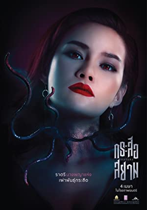 Sisters (2019) with English Subtitles on DVD on DVD